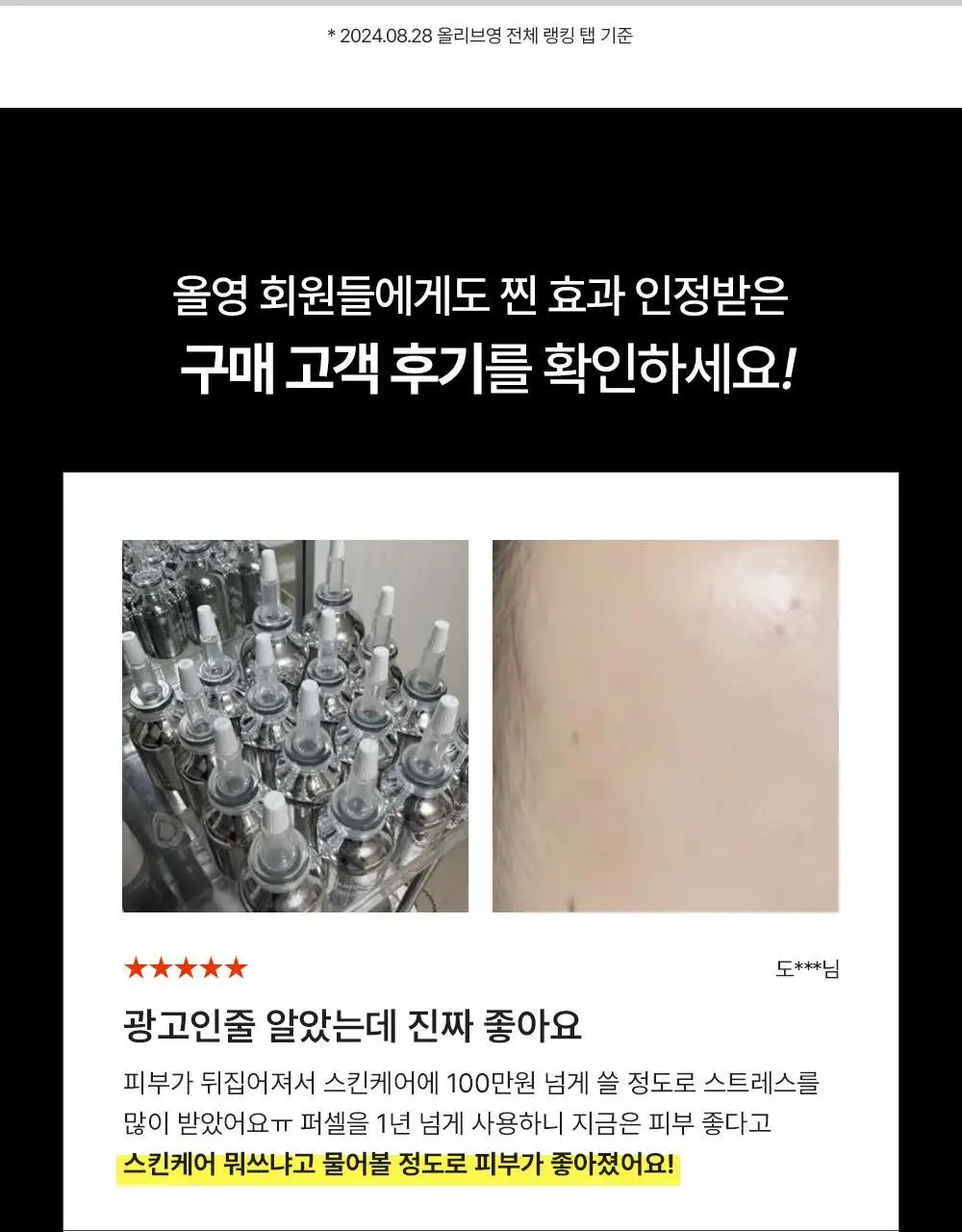 [총40ml/장벽강화세럼] 퍼셀 20억/mL 픽셀바이옴 유산균 원액 20ml 더블 기획 상세페이지 4